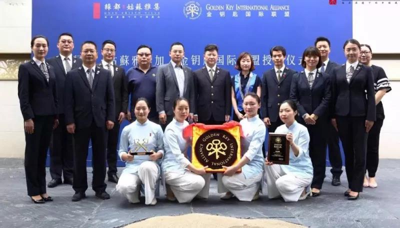 携手金钥匙国际联盟 绿都物业服务品质再升级