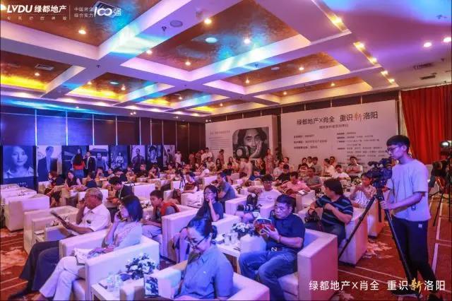 “绿都地产X肖全，重识新洛阳”媒体发布会圆满成功，定格新洛阳封面人物报名正式启动