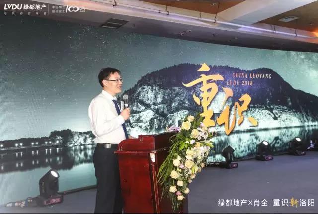 “绿都地产X肖全，重识新洛阳”媒体发布会圆满成功，定格新洛阳封面人物报名正式启动