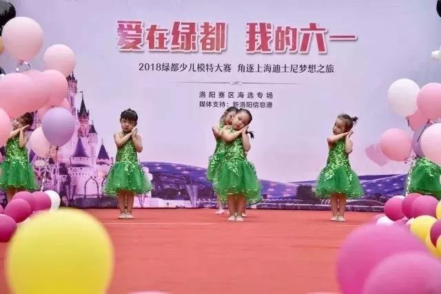 “爱在绿都，我的六一”2018绿都全国小业主才艺大赛圆满落幕！