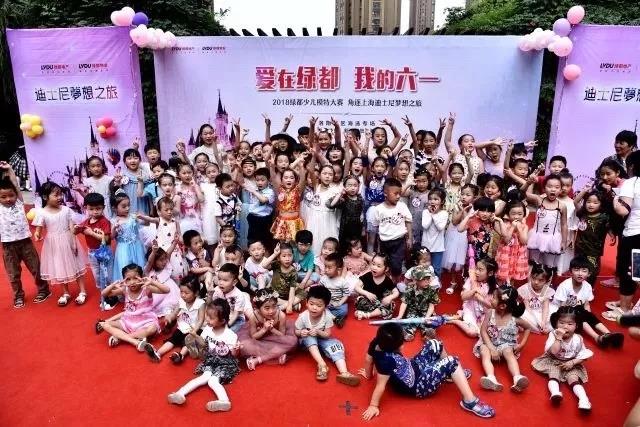 “爱在绿都，我的六一”2018绿都全国小业主才艺大赛圆满落幕！
