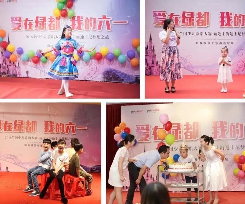 “爱在绿都，我的六一”2018绿都全国小业主才艺大赛圆满落幕！