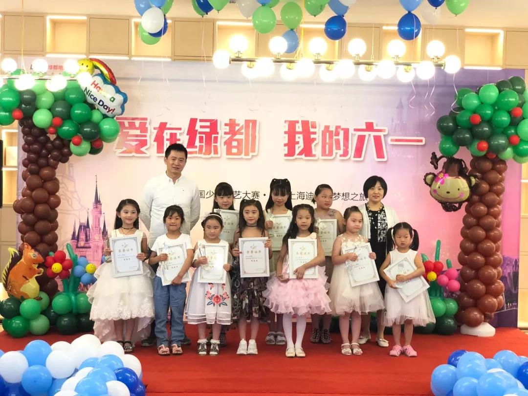 “爱在绿都，我的六一”2018绿都全国小业主才艺大赛圆满落幕！