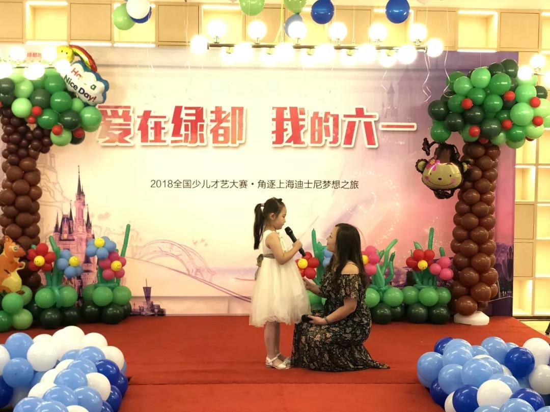 “爱在绿都，我的六一”2018绿都全国小业主才艺大赛圆满落幕！