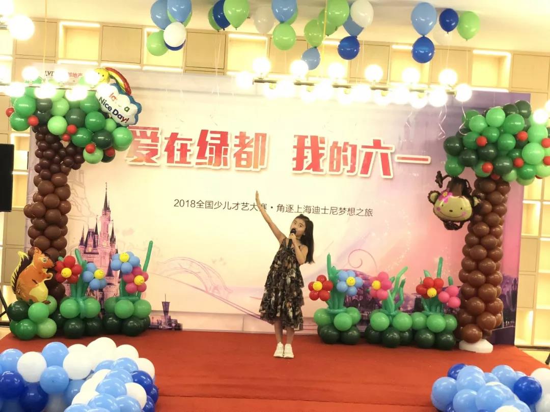 “爱在绿都，我的六一”2018绿都全国小业主才艺大赛圆满落幕！