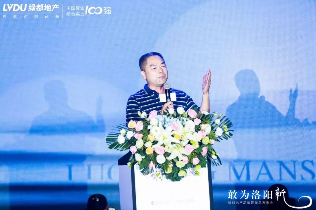 敢为洛阳新，绿都地产品牌暨新品发布会圆满落幕