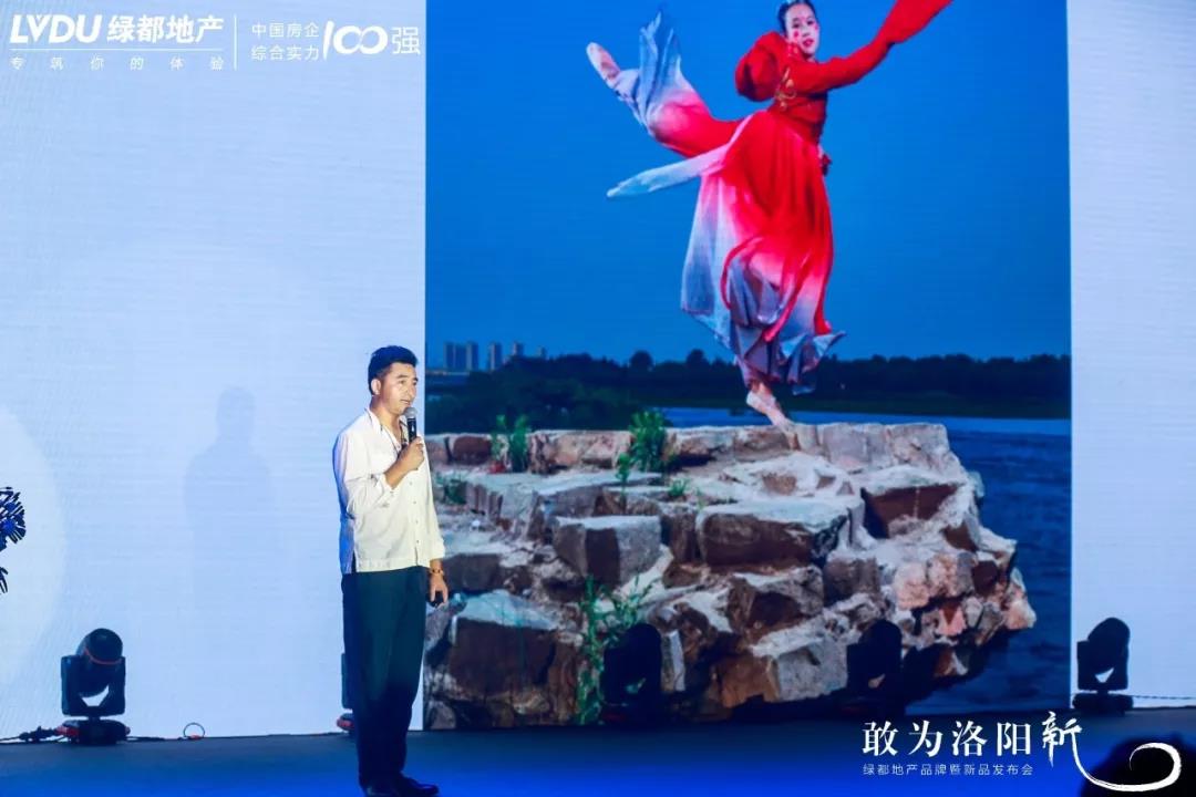 敢为洛阳新，绿都地产品牌暨新品发布会圆满落幕