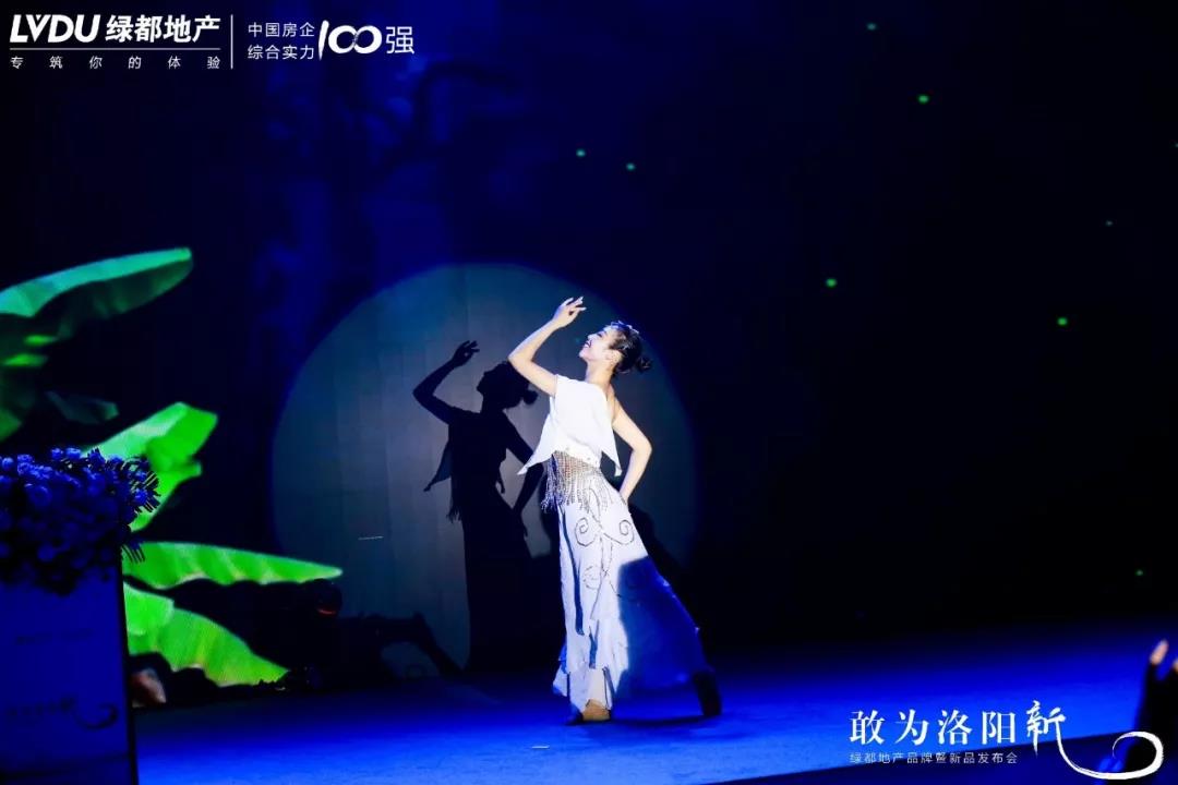 敢为洛阳新，绿都地产品牌暨新品发布会圆满落幕