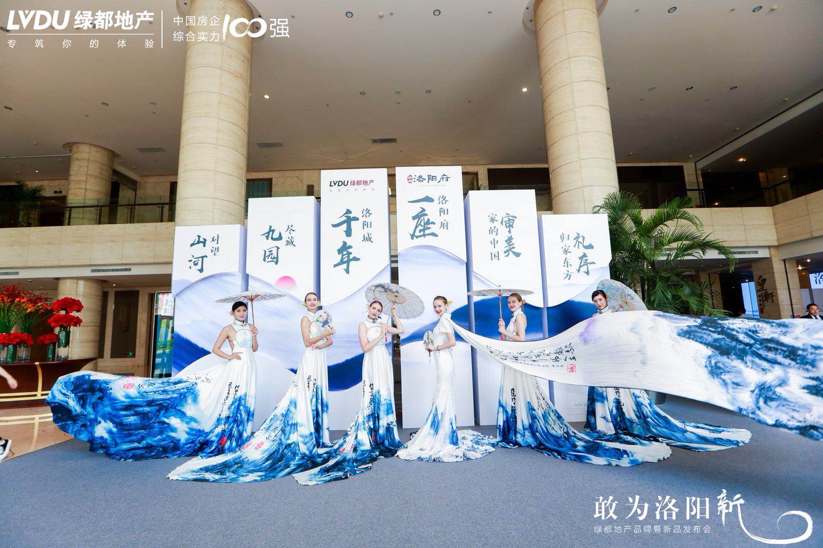 敢为洛阳新，绿都地产品牌暨新品发布会圆满落幕
