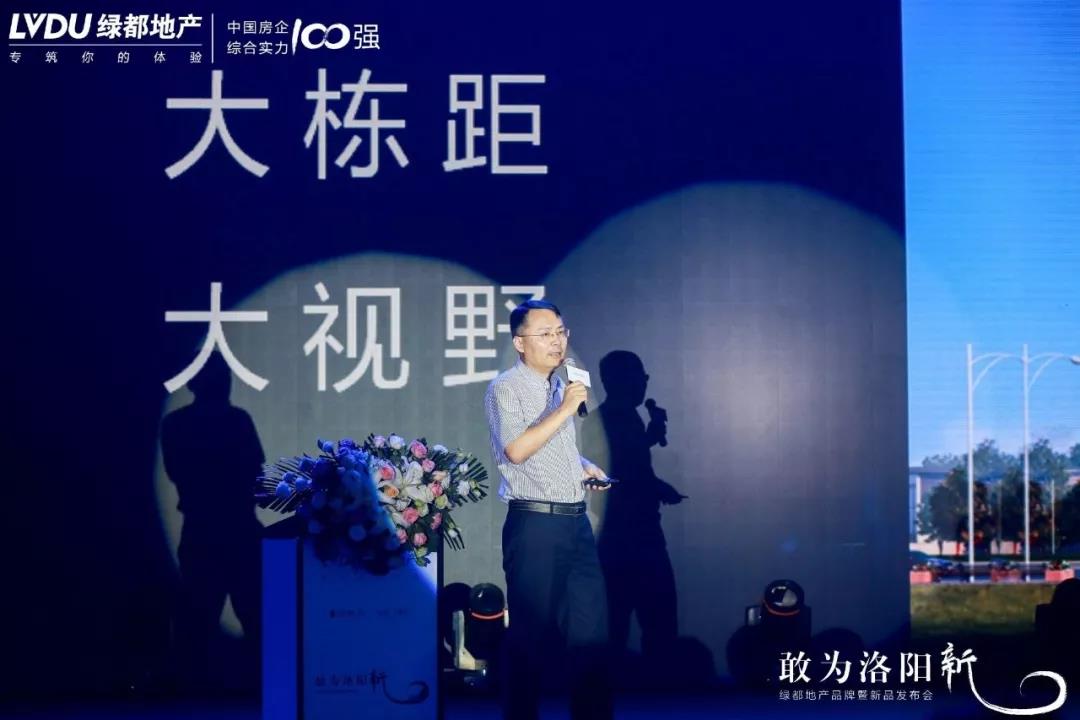 敢为洛阳新，绿都地产品牌暨新品发布会圆满落幕
