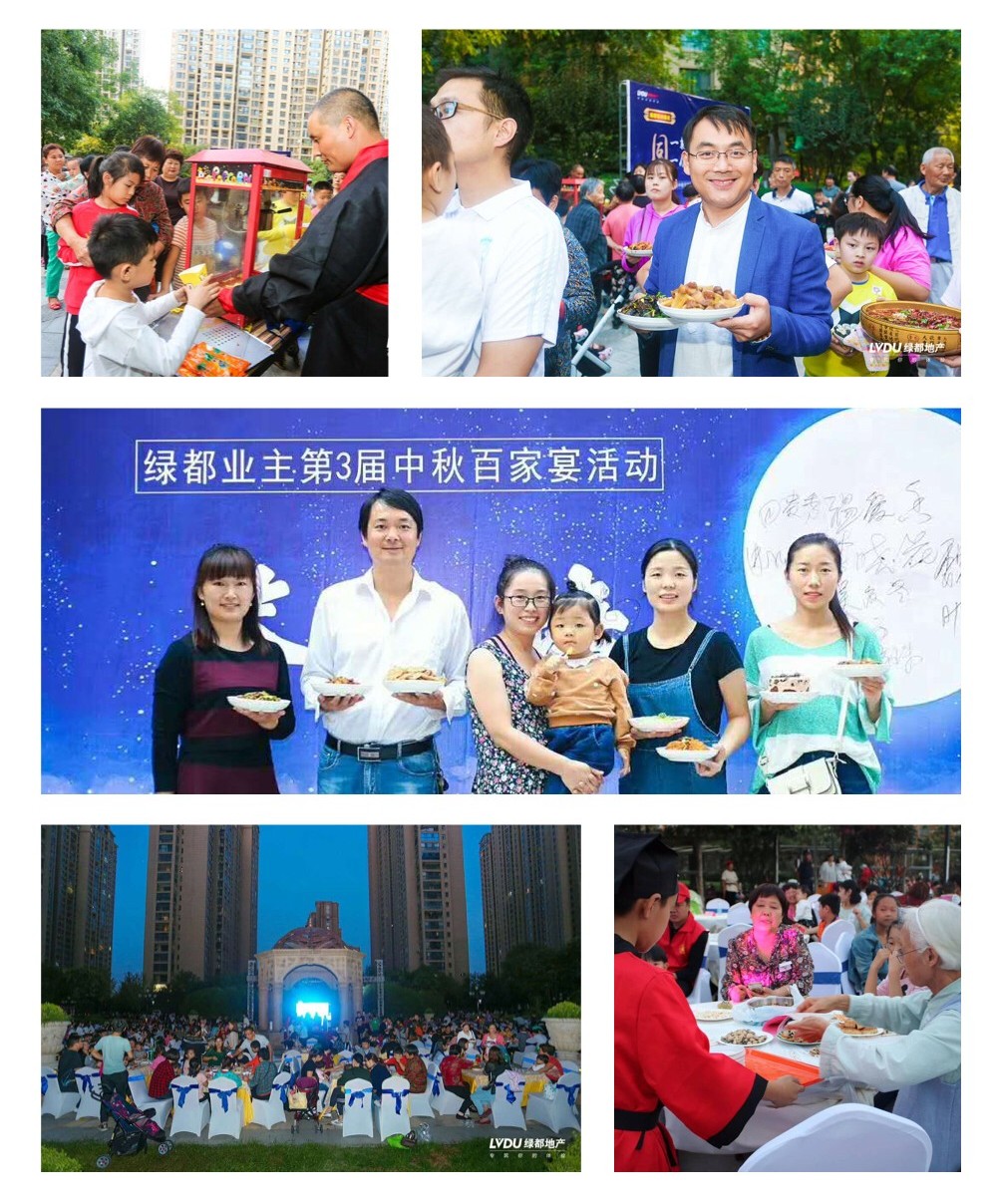 绿都2018中秋业主联欢晚会暨首届社区达人秀初赛浓情启幕