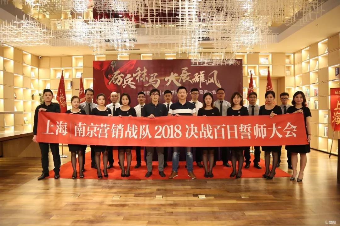 战金秋！绿都营销百日百亿行动强势启动！