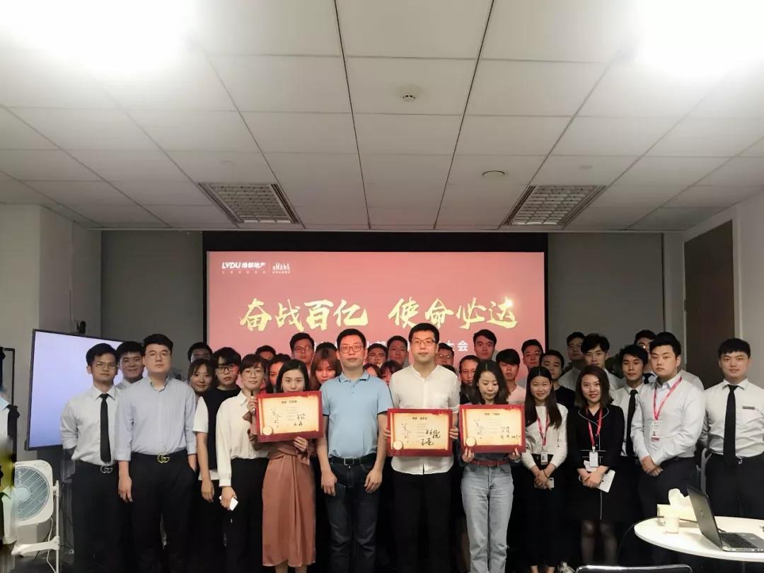 战金秋！绿都营销百日百亿行动强势启动！