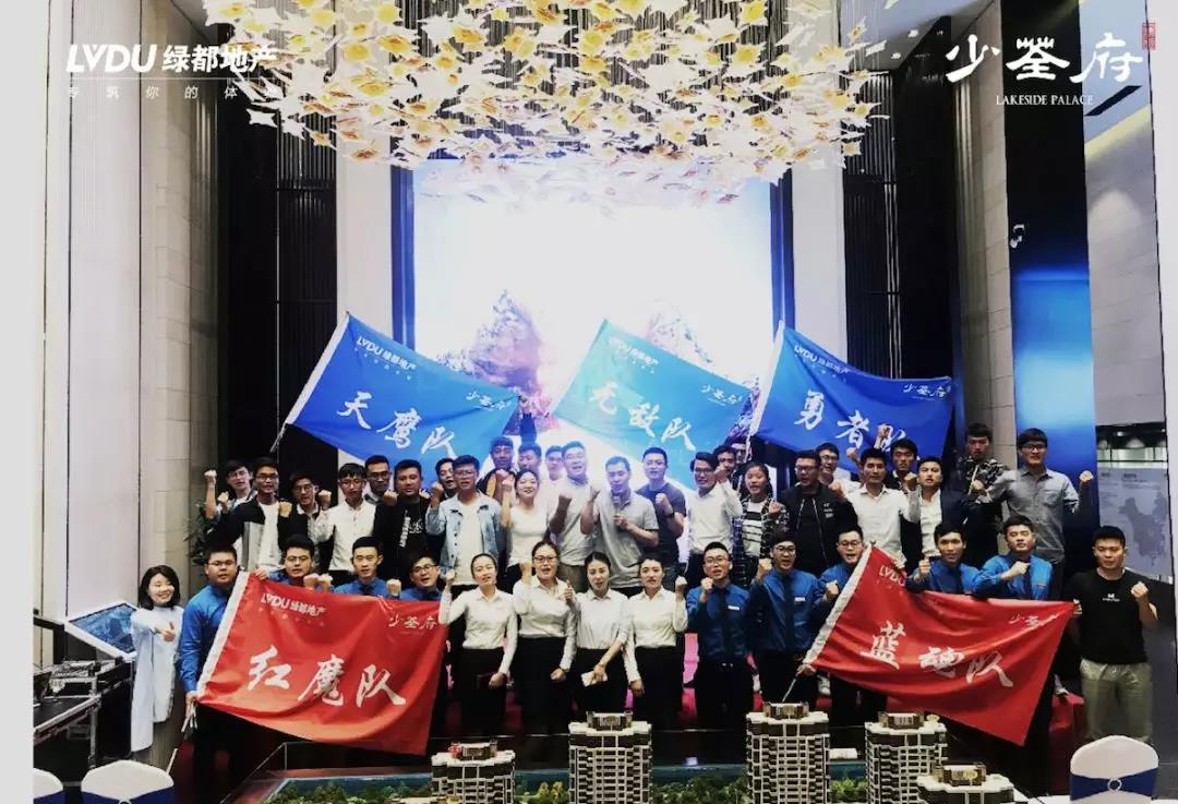 战金秋！绿都营销百日百亿行动强势启动！