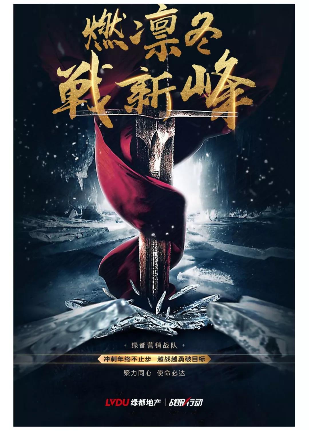 战鼓雷鸣士气长，绿都三季度营销大会拉响年末冲刺集结号