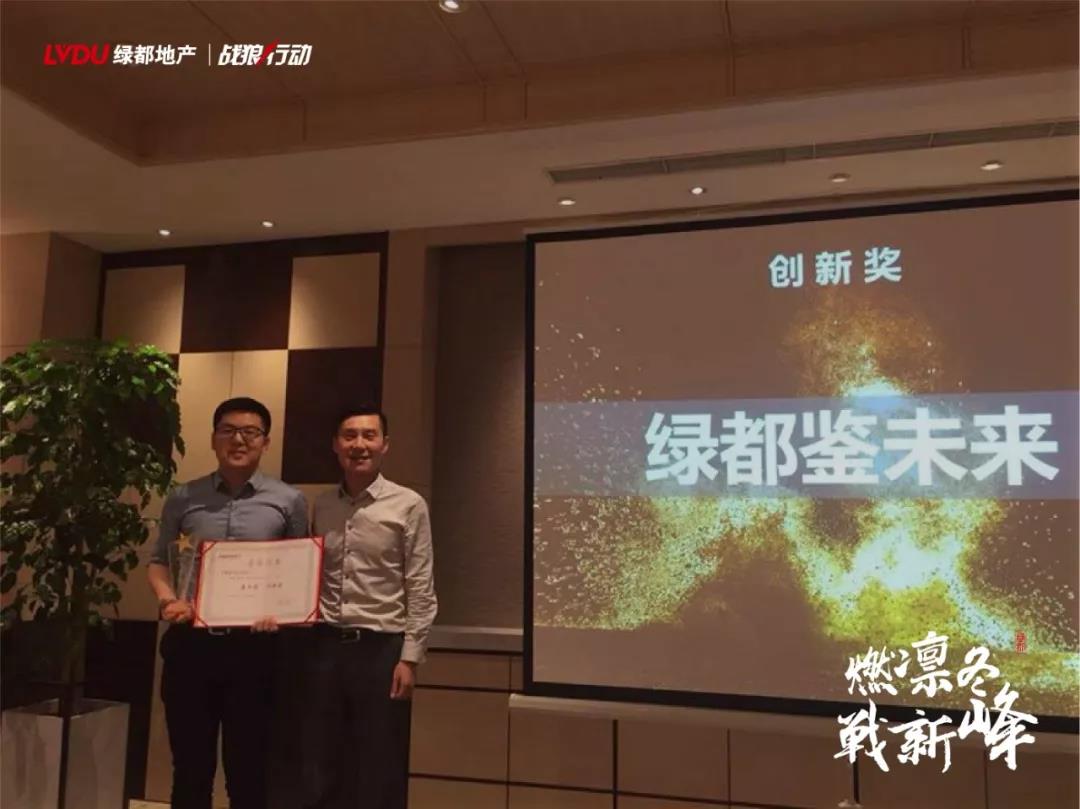 战鼓雷鸣士气长，绿都三季度营销大会拉响年末冲刺集结号