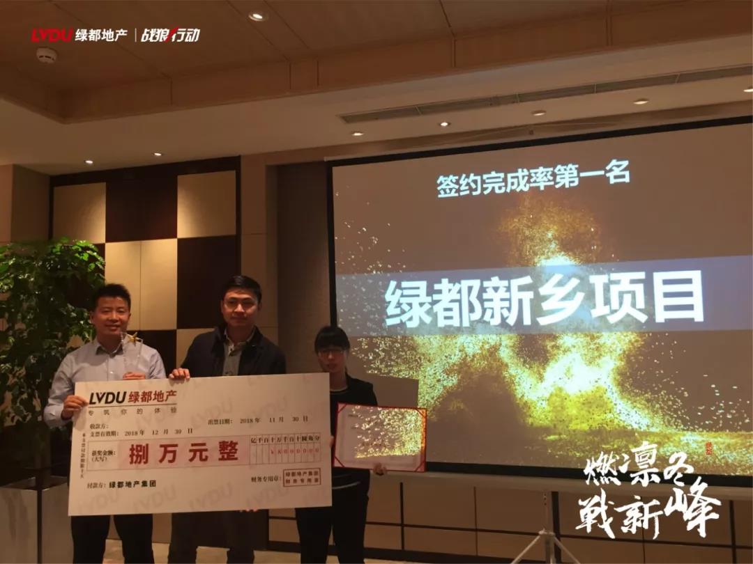 战鼓雷鸣士气长，绿都三季度营销大会拉响年末冲刺集结号