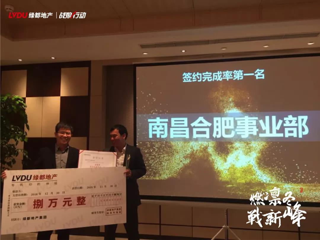 战鼓雷鸣士气长，绿都三季度营销大会拉响年末冲刺集结号