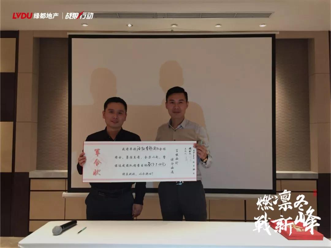 战鼓雷鸣士气长，绿都三季度营销大会拉响年末冲刺集结号