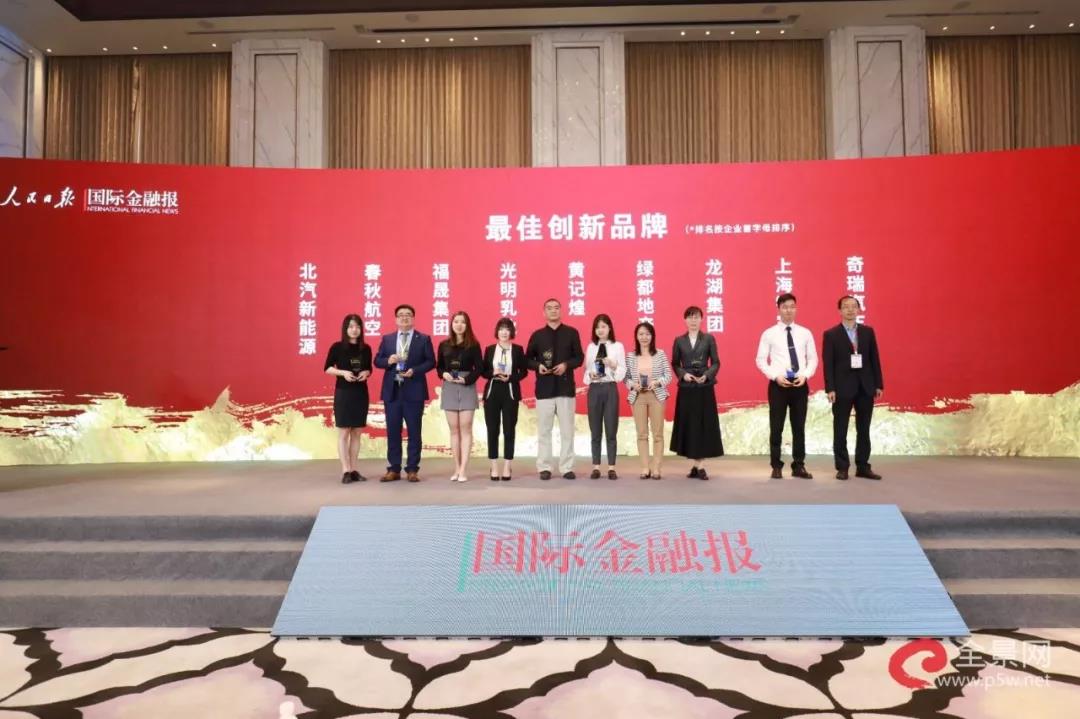 价值创新 美好盛放 | 绿都地产荣膺2019最佳创新品牌奖