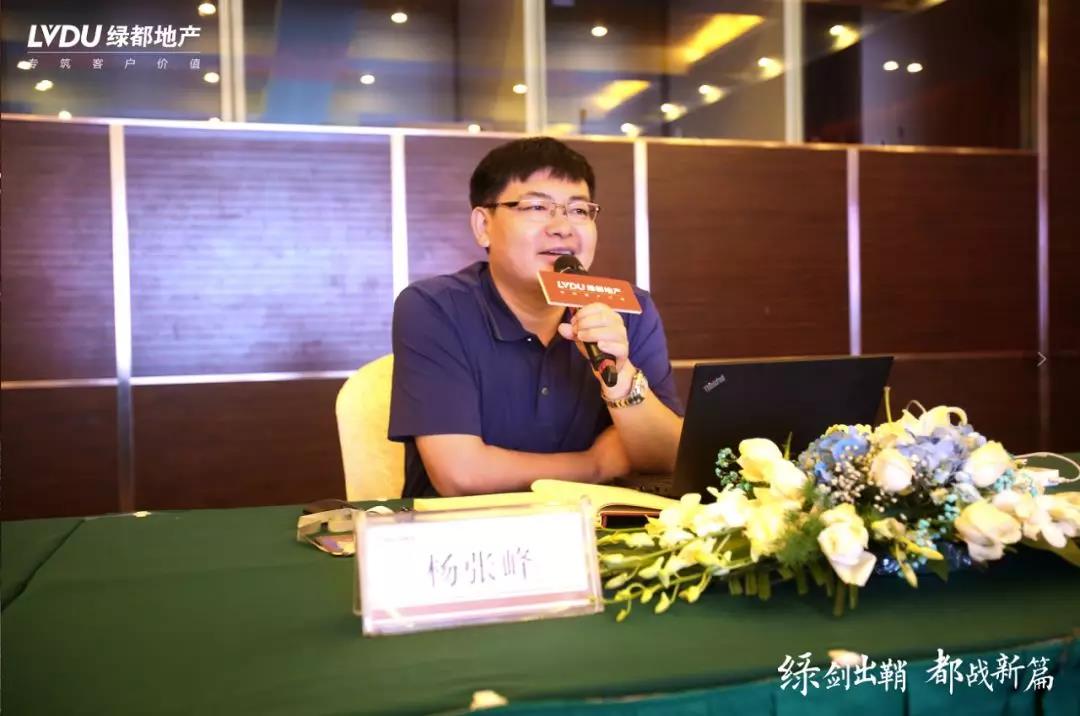 绿剑出鞘 都战新篇 | 绿都地产2019管理年一季度营销大会成功召开