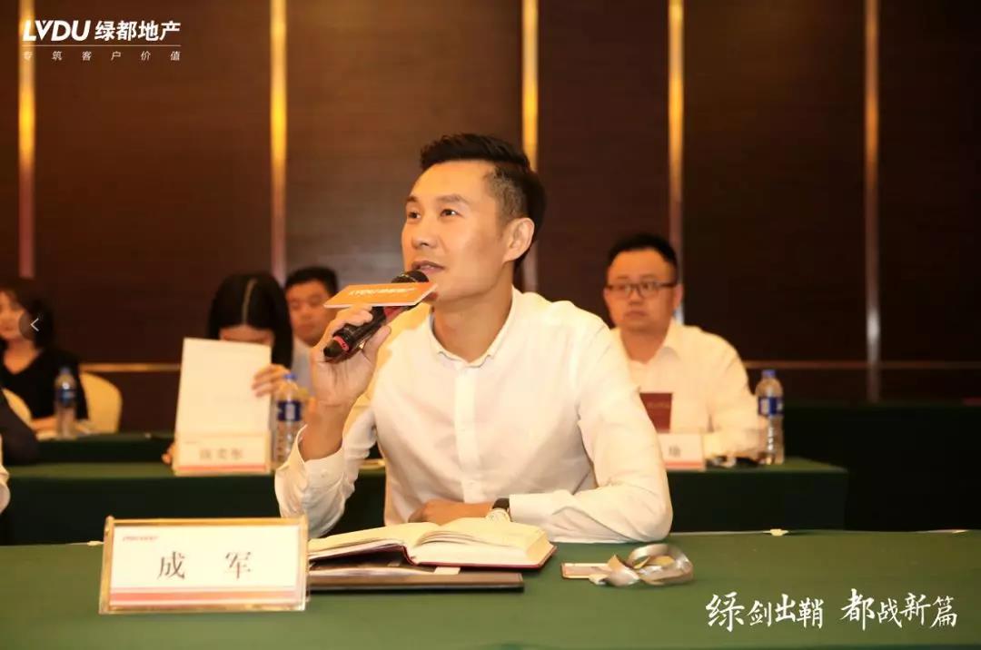 绿剑出鞘 都战新篇 | 绿都地产2019管理年一季度营销大会成功召开