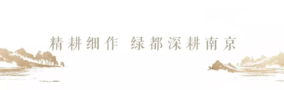 深耕南京 | 绿都联合开发29.9亿元江北新区G35地块