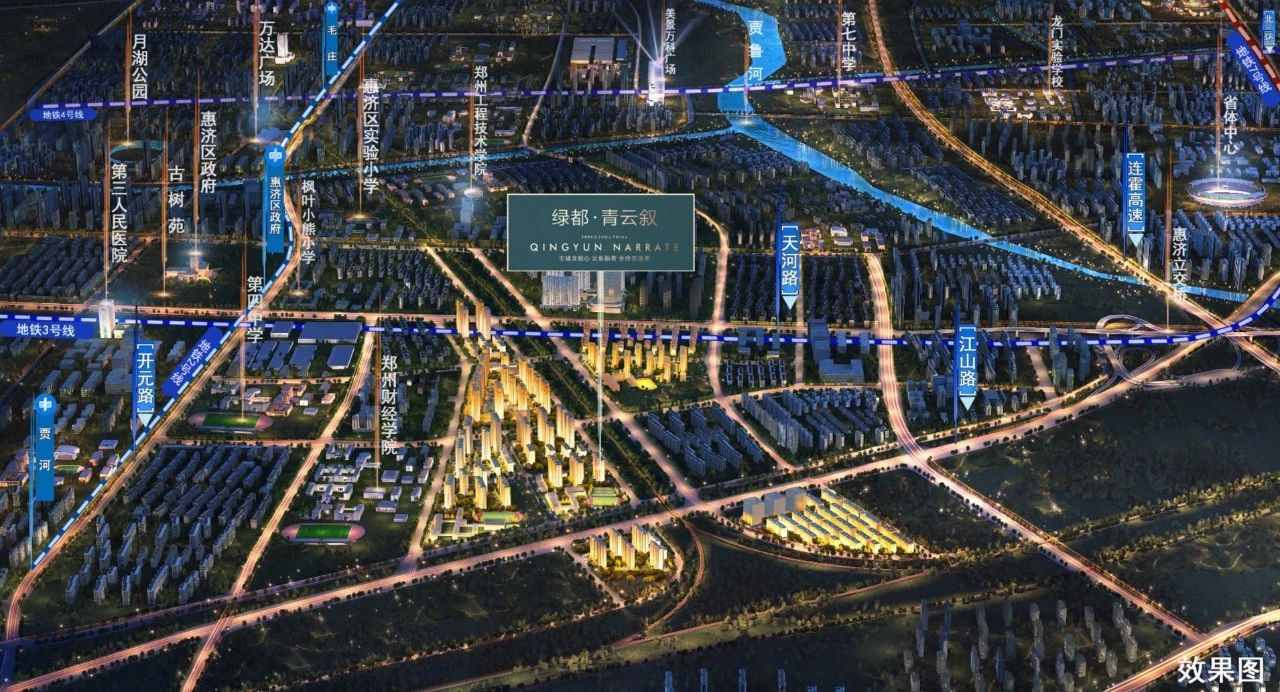 不凡的新生 | 绿都郑州2020新品联袂发布