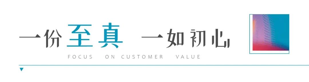 至真至诚，美好心生 | 绿都地产18周年，焕新美好再出发