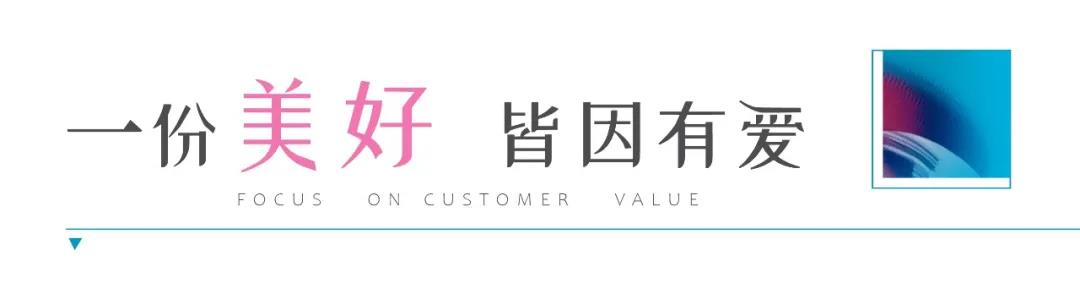 至真至诚，美好心生 | 绿都地产18周年，焕新美好再出发