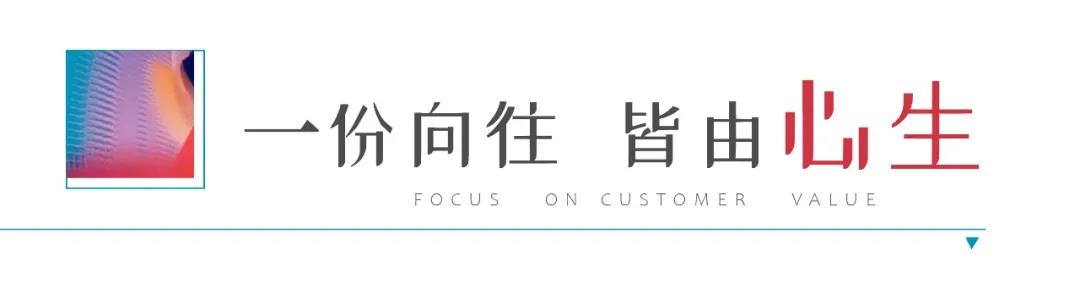 至真至诚，美好心生 | 绿都地产18周年，焕新美好再出发