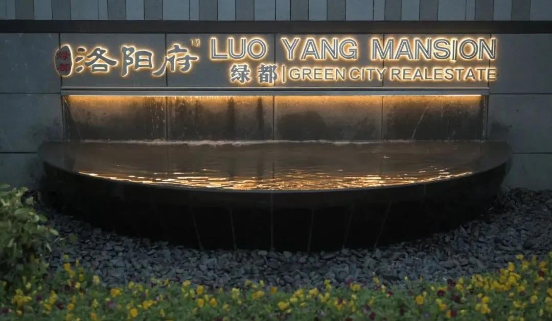 “兑现力”才是产品力！绿都洛阳府高品质交付，敢为洛阳先！