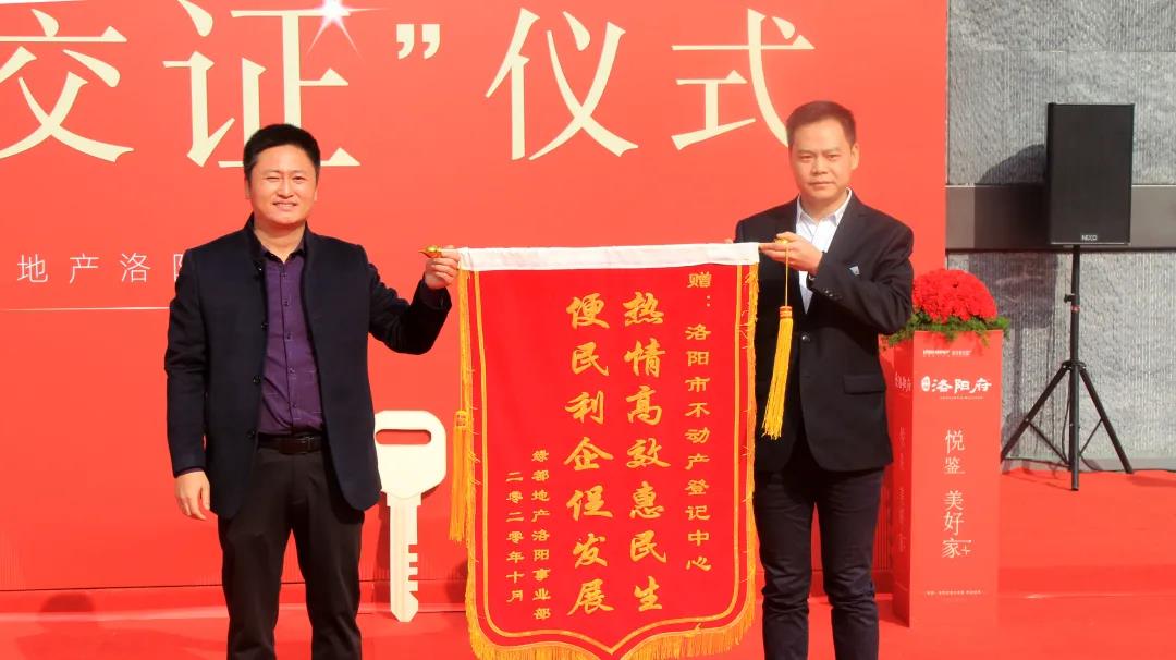 “兑现力”才是产品力！绿都洛阳府高品质交付，敢为洛阳先！
