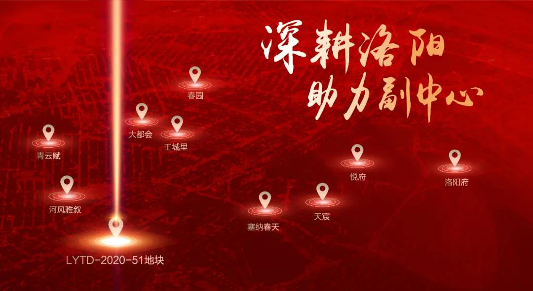 “兑现力”才是产品力！绿都洛阳府高品质交付，敢为洛阳先！