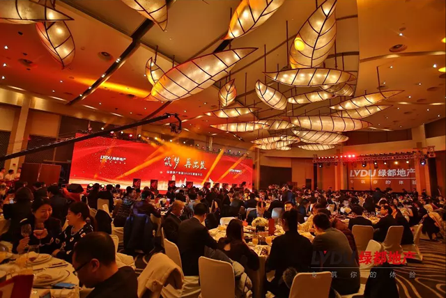 2018绿都地产筑梦，再出发！绿都迎新年会盛大举行