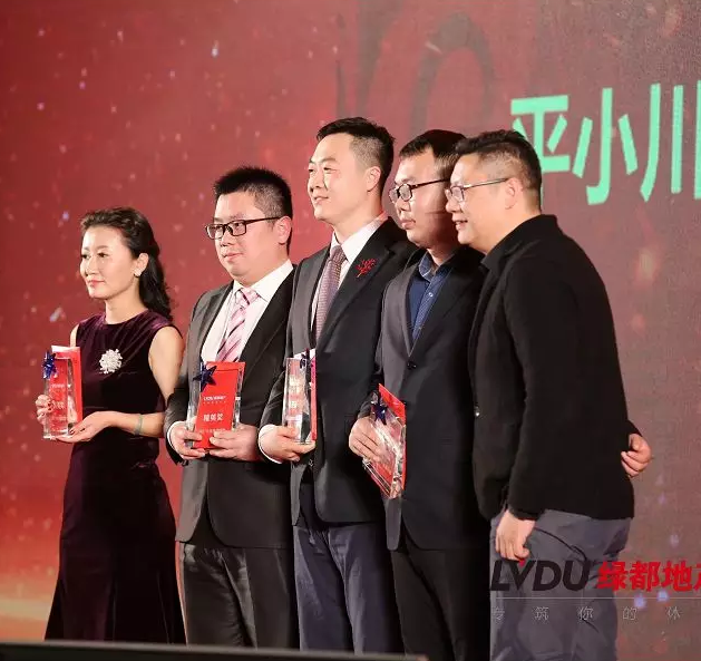 2018绿都地产筑梦，再出发！绿都迎新年会盛大举行