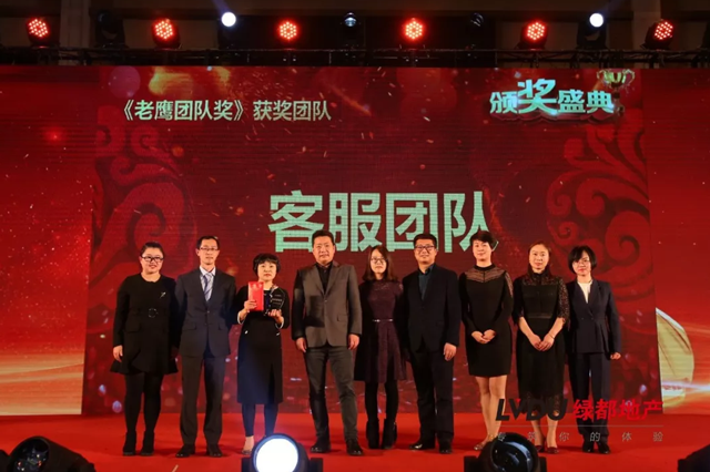 2018绿都地产筑梦，再出发！绿都迎新年会盛大举行