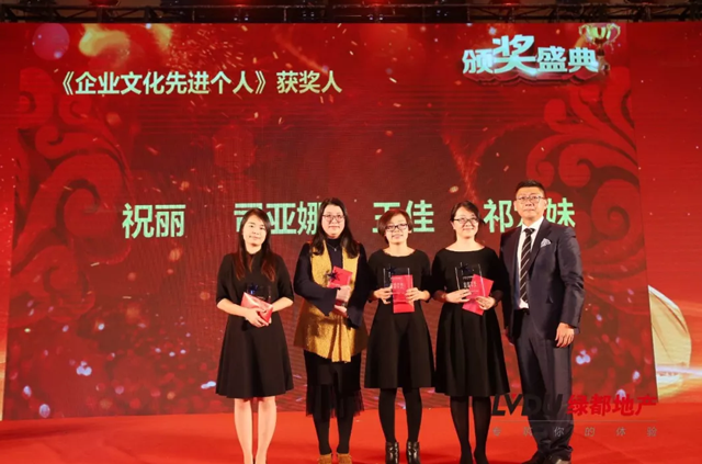 2018绿都地产筑梦，再出发！绿都迎新年会盛大举行