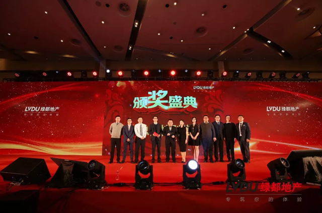 2018绿都地产筑梦，再出发！绿都迎新年会盛大举行