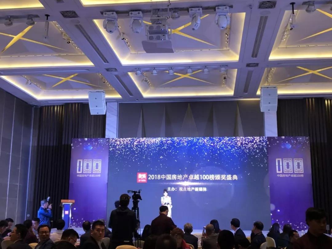 再获佳绩，绿都地产荣登“2018中国房地产卓越100榜”