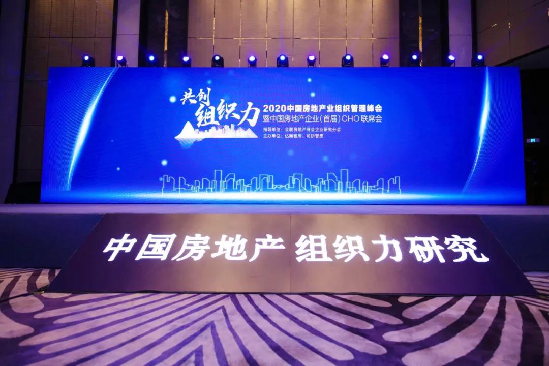 重磅！绿都地产蝉联“2020中国房地产最佳雇主企业”