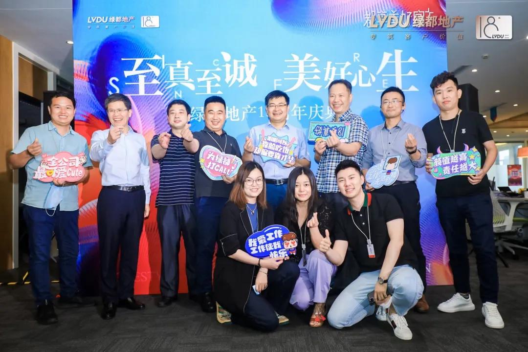 重磅！绿都地产蝉联“2020中国房地产最佳雇主企业”