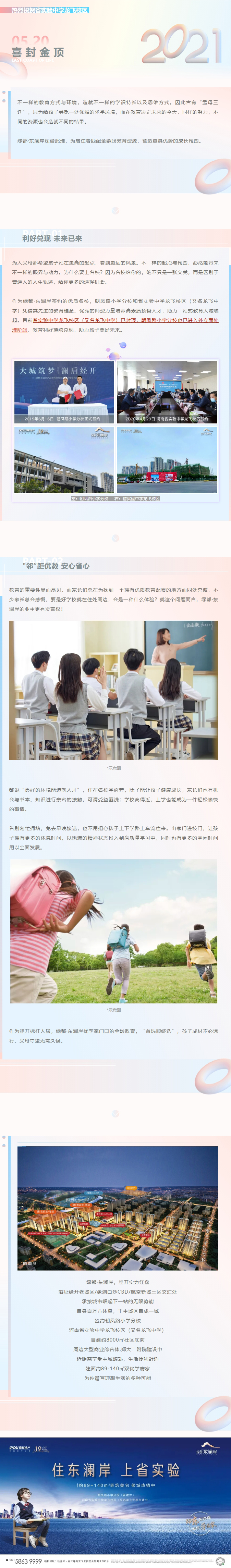 住在学校旁，才懂得“目送式”教育的优越