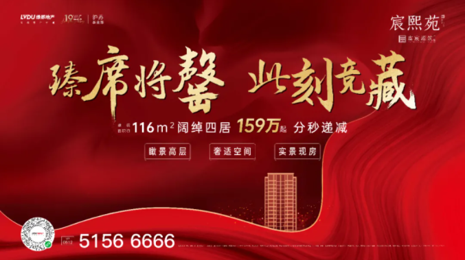 绿都·虞宸源筑 | 可以宽享四房 何必蜗居三房