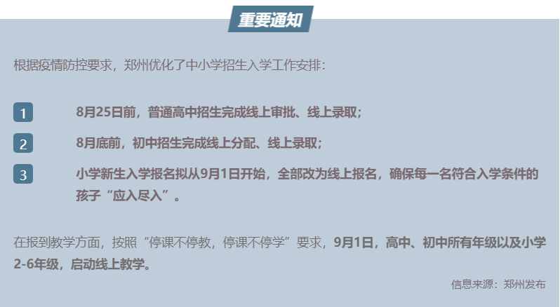 定了！“神兽”线上开学，家里有学生的必看！