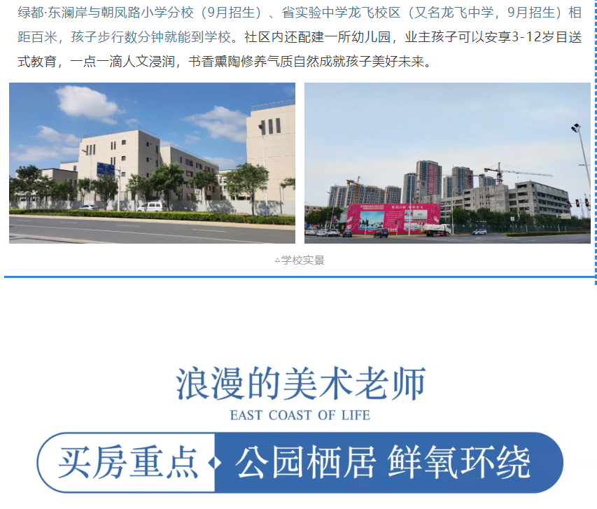 开学季礼遇教师节，解锁红盘优等生的自我修养！