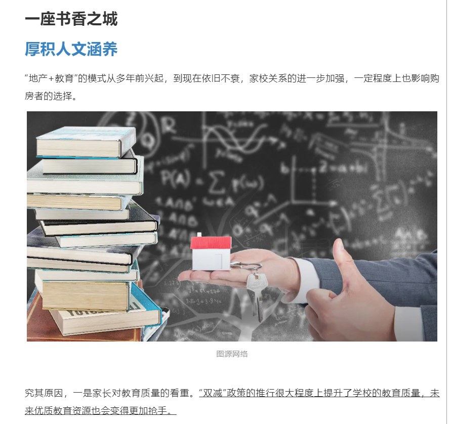 霸屏！双名校+硬核配套，经开热盘8#新品应市加推！