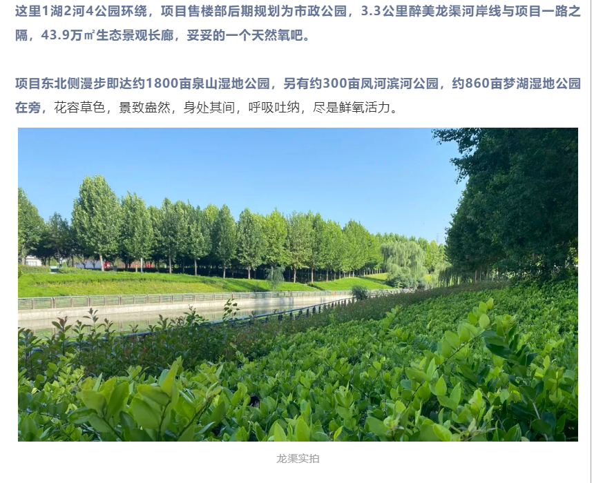 霸屏！双名校+硬核配套，经开热盘8#新品应市加推！