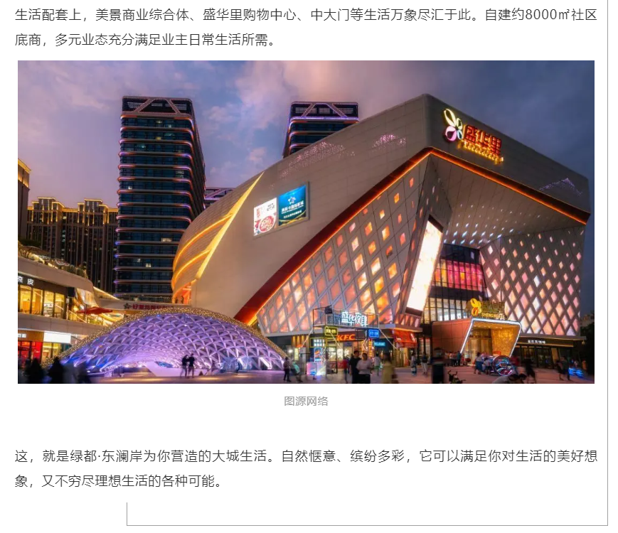 霸屏！双名校+硬核配套，经开热盘8#新品应市加推！